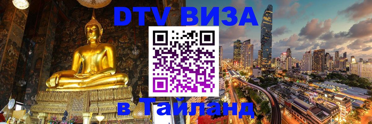 Сколько стоит DTV виза — актуальные цены, оформление даже без документов - Брюссель  03.10.2025 